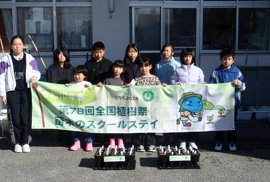 安芸市立穴内小学校