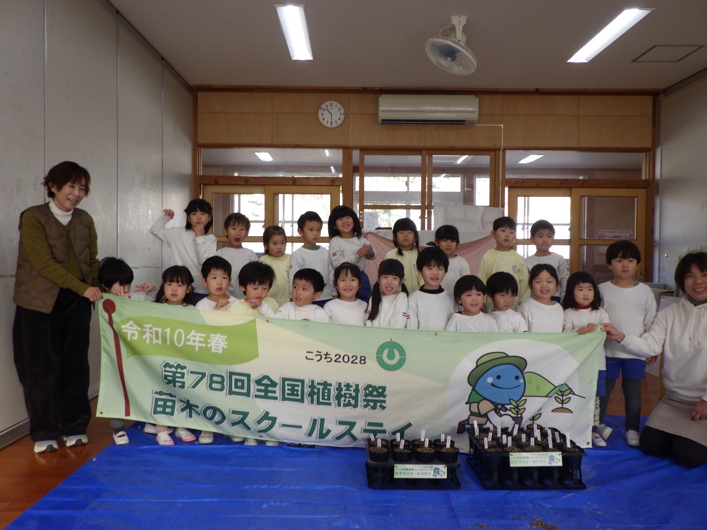 安芸市立たちばな幼稚園