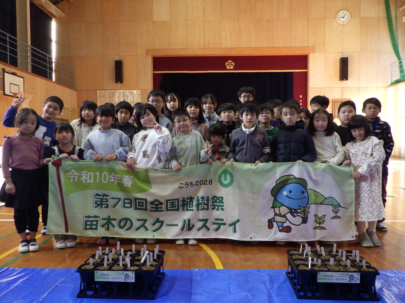 南国市立奈路小学校