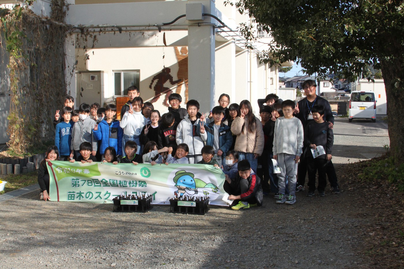 土佐市立蓮池小学校
