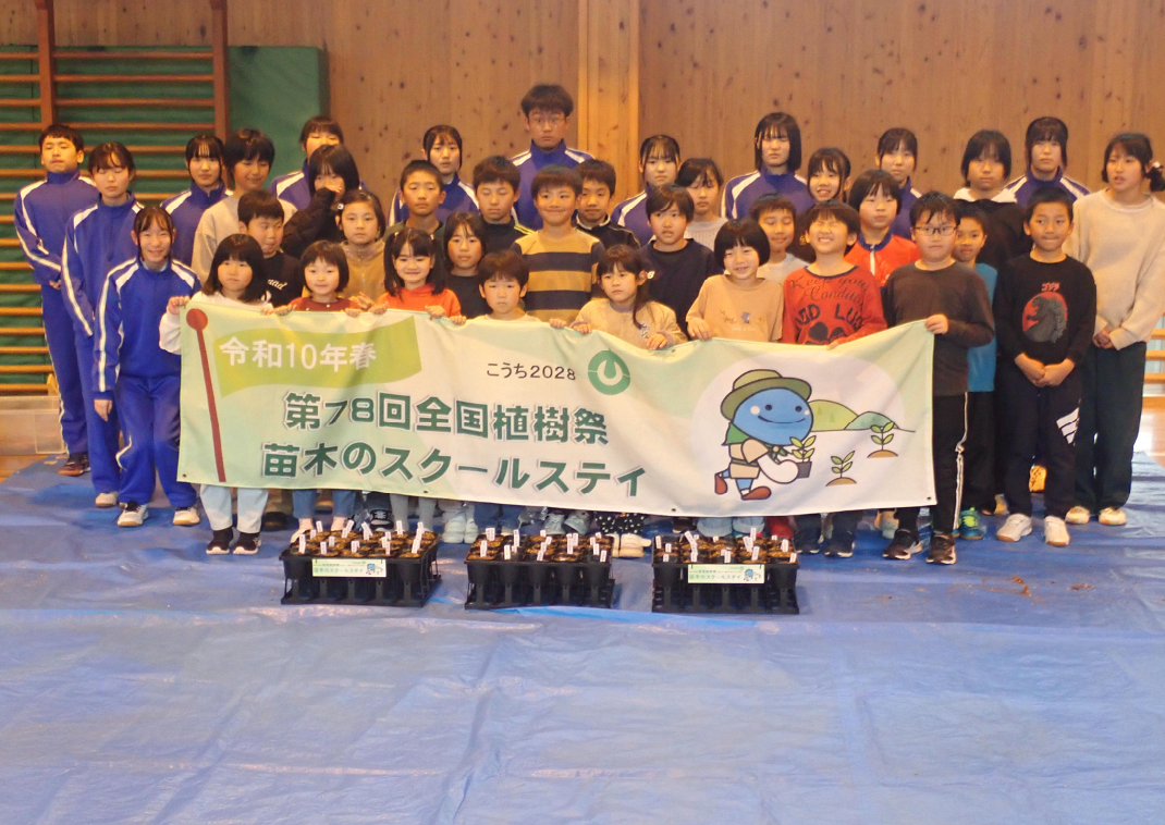 馬路村立馬路小中学校