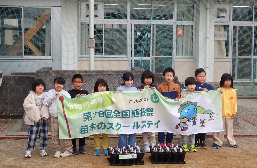 安田町立安田小学校