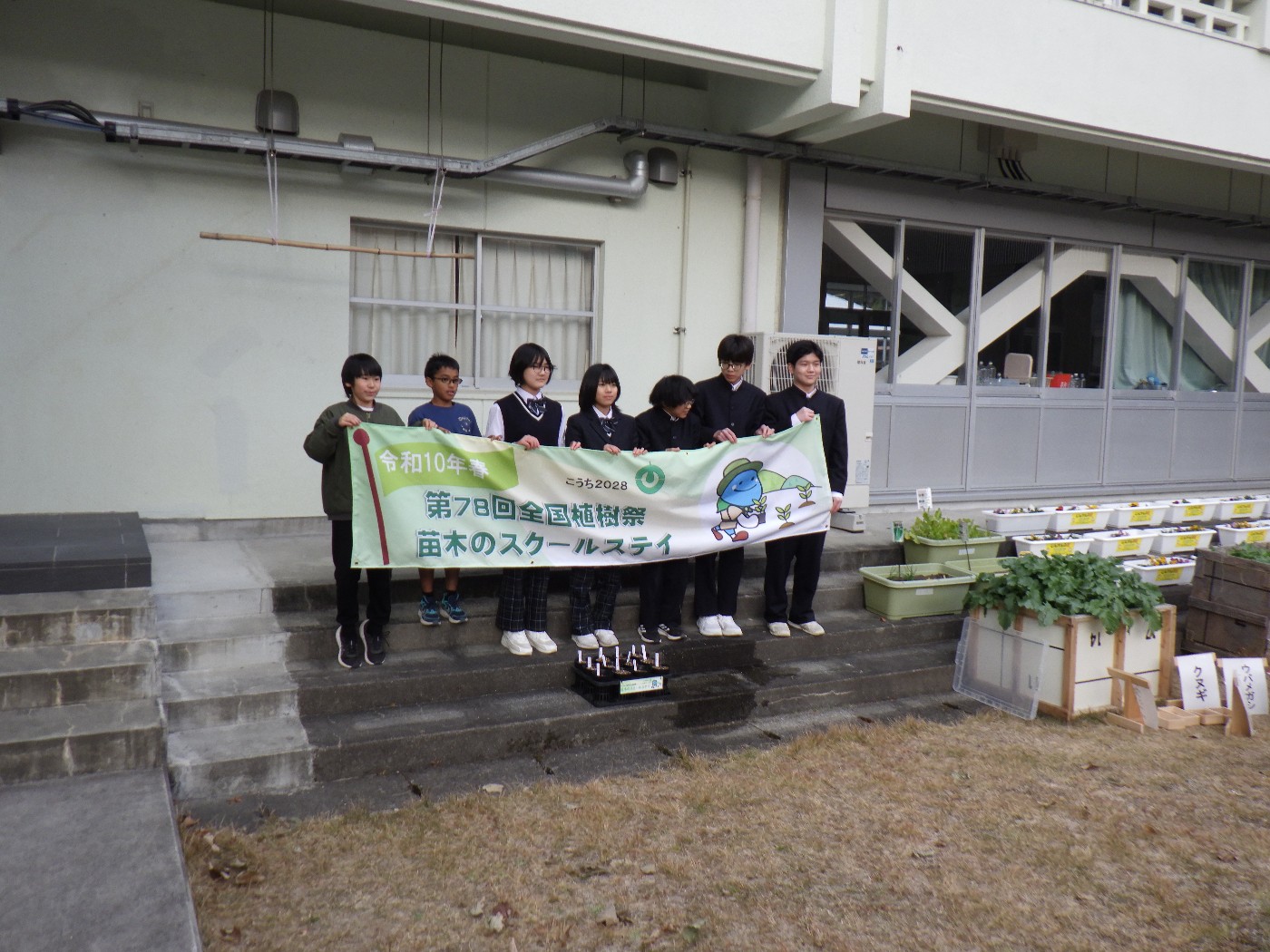 大豊町立大豊学園