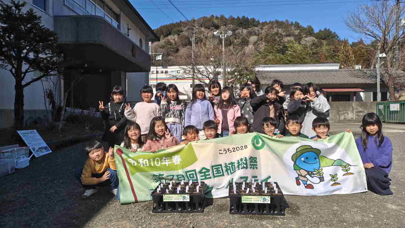 津野町立中央小学校