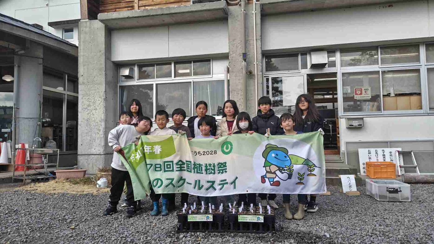 四万十町立米奥小学校