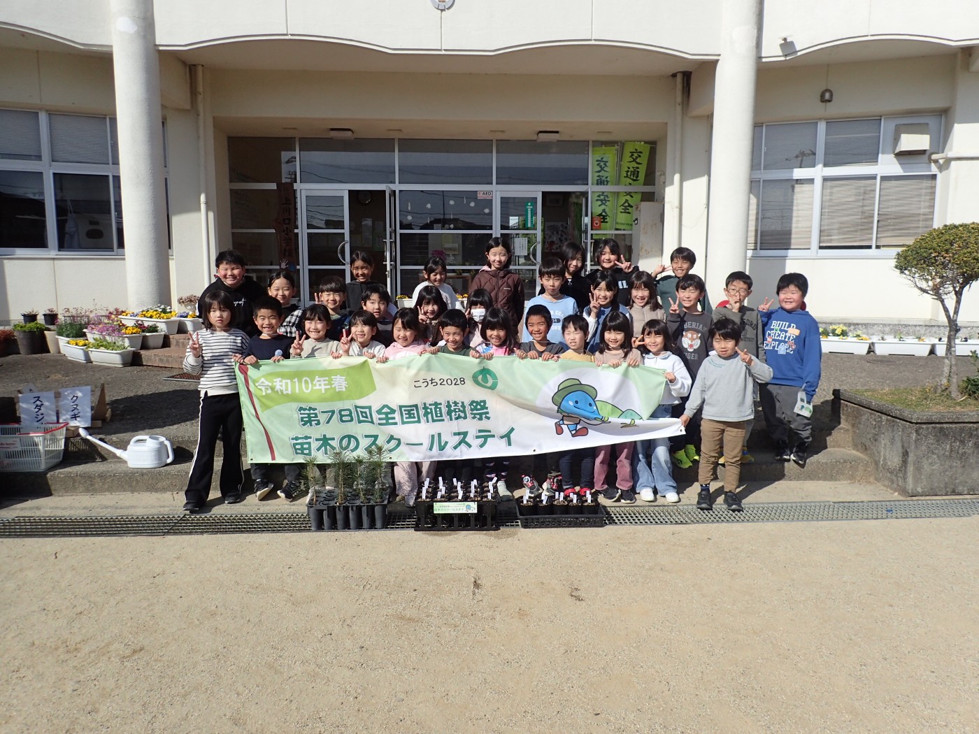 黒潮町立上川口小学校