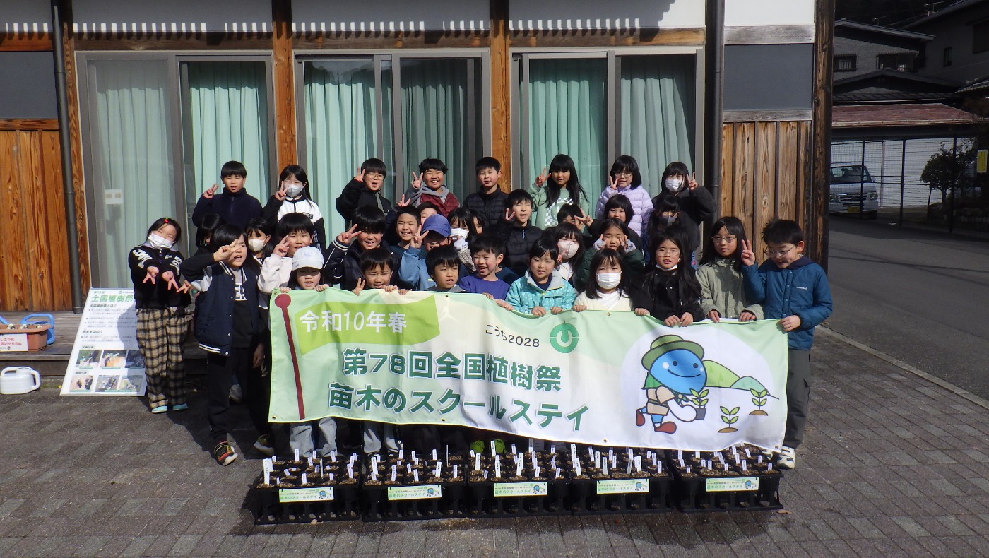 梼原町立梼原小学校