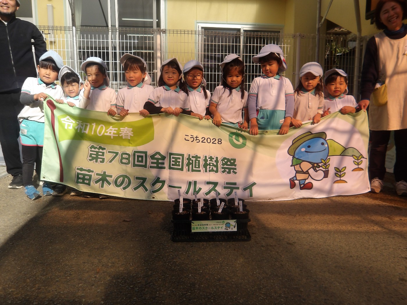 認定こども園高須幼稚園