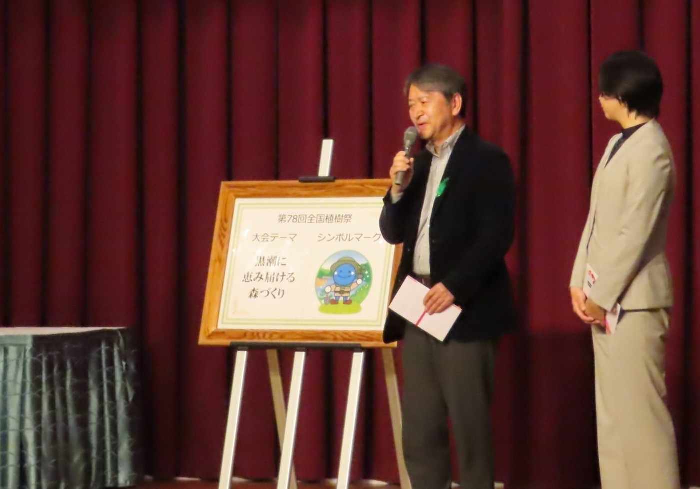 沼田さん